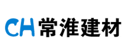常州市?；葱滦蛪w建材廠(chǎng)